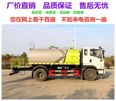 介休環(huán)衛(wèi)綠化灑水車(chē)銷(xiāo)售點(diǎn)|環(huán)衛(wèi)灑水車(chē)價(jià)格 工廠(chǎng)優(yōu)選產(chǎn)品